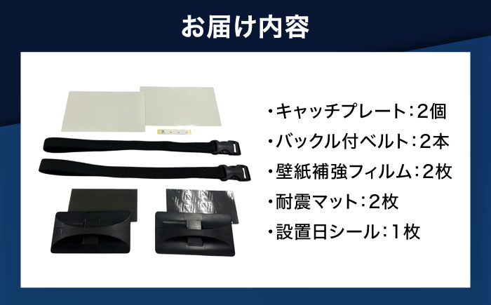 TV耐震セット壁寄せ77V 震度7対応 壁寄せTVスタンドの転倒防止！ ベルトストッパーテレビスタンド用～77型 + 耐震バイオマスマット 20ｘ20ｘ5ｍｍ 14枚 / 大村市 / 耐震 地震対策 