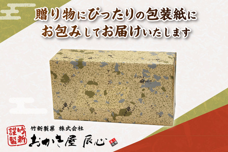 【お中元 外熨斗対応可能】織部 おかき あられ 詰合せ セット せんべい 煎餅 おやつ お菓子 和菓子 米菓 食べ比べ 土産 お土産 手土産 ギフト 贈り物 プレゼント おもたせ 父の日 母の日 敬老