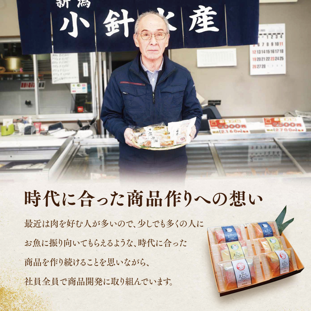 越後えにし トラウトサーモン大吟醸酒粕漬け【高野酒造】 西京漬け 西京漬 西京焼き 西京 西京味噌 粕漬 粕漬け 鮭 サーモン トラウトサーモン 魚 海産物 魚介 惣菜 おかず ごはんのお供 食べ比べ