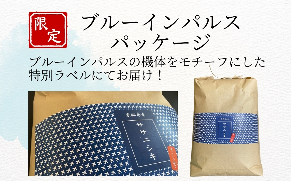 【令和7年産米受付開始！】 【新米】 宮城県産 ササニシキ