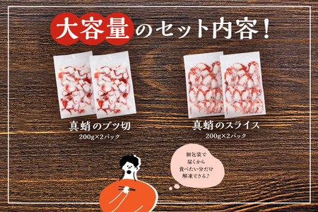 カット不要 真蛸のブツ切・スライスセット 0.8kg たこ 真蛸 ブツ切 セット カット不要 おつまみ 海鮮 タコ料理 蛸 飯のおかず おつまみ 冷凍 送料無料 惣菜 晩酌 食べ物 珍味 おかず 肴 