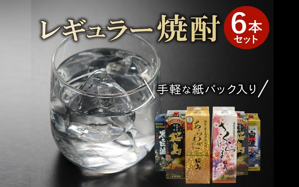 
                  紙パック入 レギュラー焼酎 1.8L×6本セット【1186270】
                