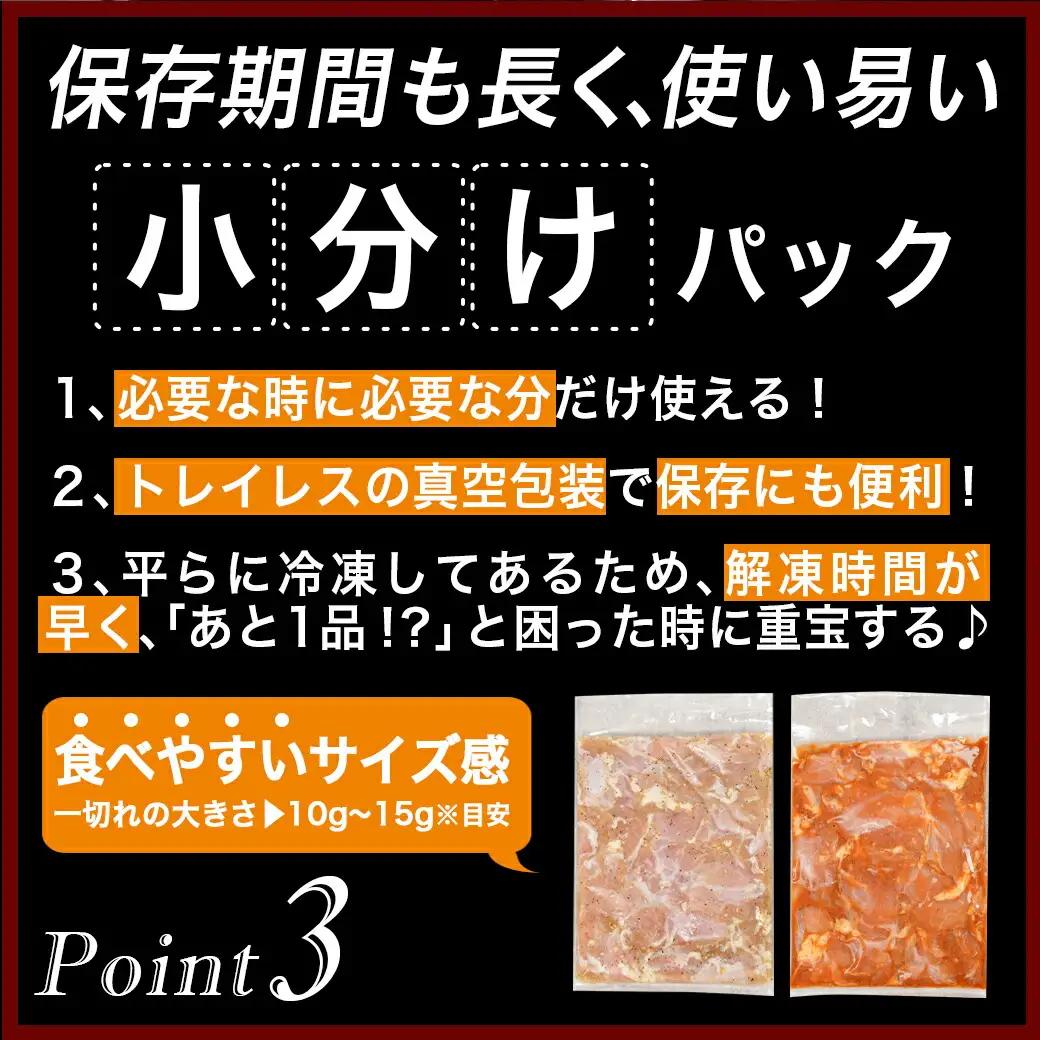 【希少部位】国産若鶏ハラミ味付け2種2.2kg 小分けパック!≪みやこんじょ特急便≫〔12-L602-Q〕_(都城市)  若鶏 ハラミ 味付け 塩だれ 味噌だれ 小分けパック 焼くだけ 簡単 調理