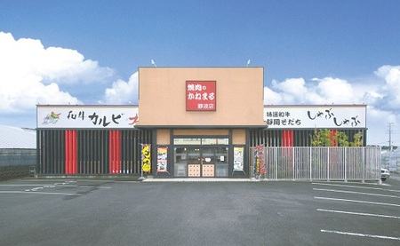 焼肉のかねまる | 静波店限定 お食事券 （3000円分） 6枚セット