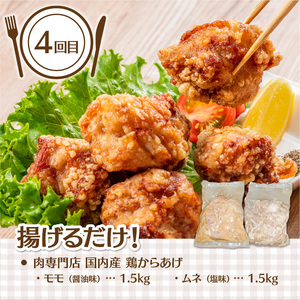 ＜おかず定期便全4回＞簡単！時短！肉専門店のおかず定期便 肉専門店 おかず 人気のおかず 国産豚ロース 西京漬け みそ漬け 1.5kg おかず 豚ウデ小間切れ 味付肉2kg 肉専門店 ウデ おかず プ