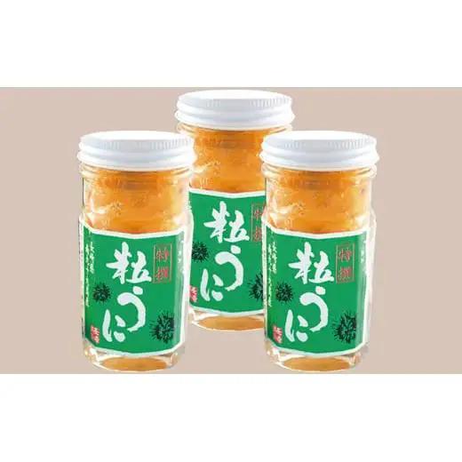 【うに】九十九島高島産うに(3本)