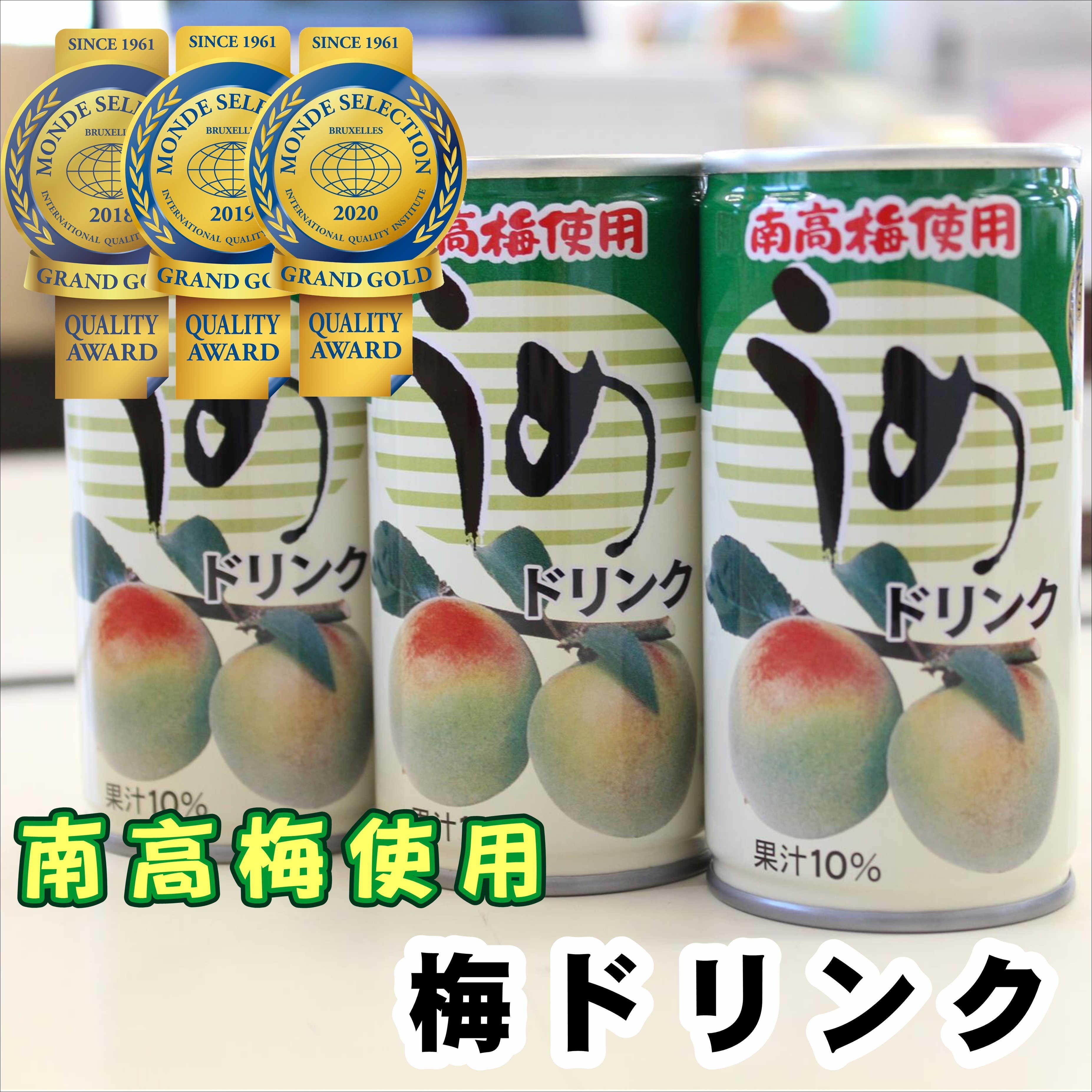 
                  南海果工(株) 梅ドリンクセット195g×30缶★南高梅使用★
                