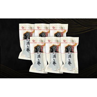 ふるさと納税 羽後町 昆布巻[にしん]6本(約230g/1本)[No.5325-0341] |  | 01