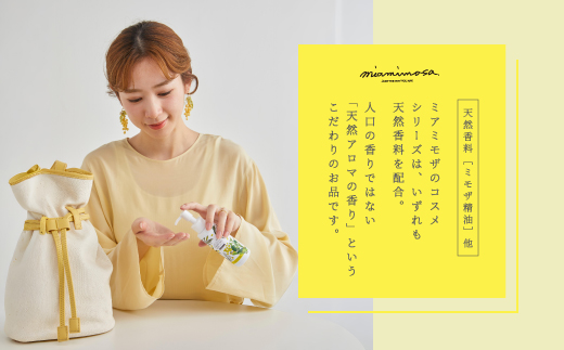 【 ミアミモザ 】【 ギフト箱入 】ミアミモザ ハンドクリーンジェル 100ml 1本 化粧箱 ギフト箱 天然香料 が ほのかに香る ギフト プレゼント 贈答 美容 コスメ ジェル ヒアルロン酸 高知