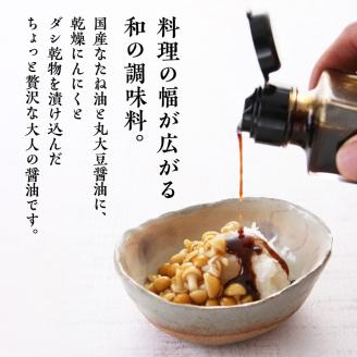 油屋が作る万能調味料　にんにくの油醤油5本セット【ＧＮＳ】