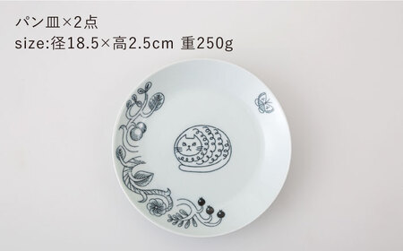 【波佐見焼】Pebble Ceramic Studioコラボ Catパン皿 2枚【アイユー】[UA68]