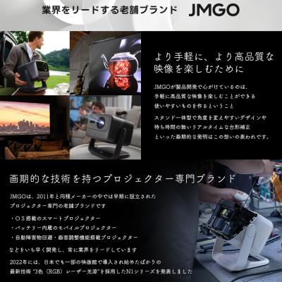 ふるさと納税 美浦村 【JMGO N1S Ultimate 4K】ジェイエムゴー 業界最高峰レーザー GoogleTV搭載 |  | 01