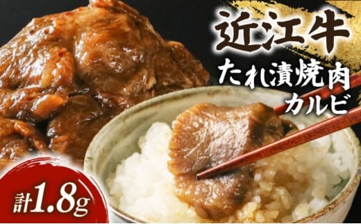 近江牛 千成亭 たれ漬焼肉 1.8kg カルビ バラ バラ肉 牛肉 焼肉 国産 和牛 焼き肉 タレ漬け タレ漬け焼き肉 タレ漬け焼肉 焼肉用 国産牛肉焼肉用 焼き肉用牛肉 焼き肉用牛肉冷凍 冷凍 黒毛和牛 ブランド牛 日本三大和牛 国産牛 希少 冬ギフト クリスマス バーベキュー お歳暮 おすすめ 人気 彦根 滋賀