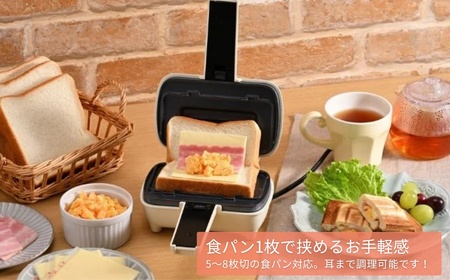 そのままホットサンド　ハーフ　ホットサンドメーカー キッチン用品 調理家電 食パン パイ料理 卓上新潟県田上町