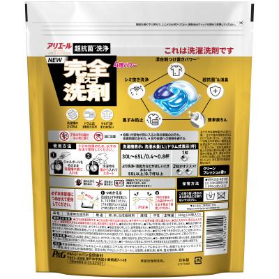 ふるさと納税 藤岡市 P&G　アリエールジェルボールプロパワー　つめかえハイパージャンボサイズ(24個入り)×5個 |  | 02
