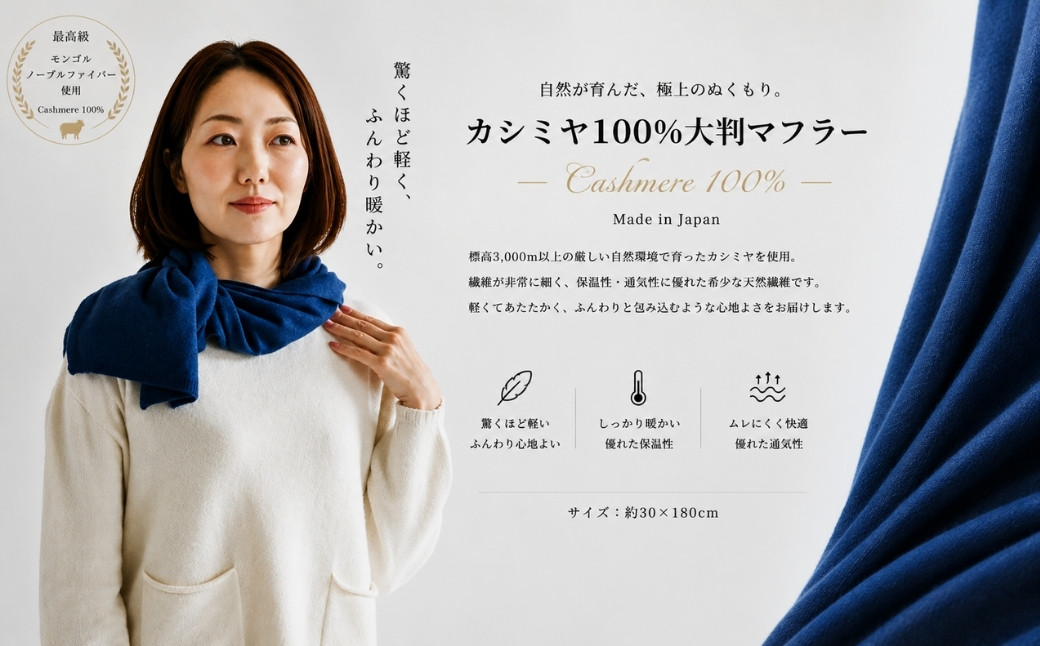 100％ピュアカシミヤ・マフラー デニム フリンジ無し【高級 カシミア おしゃれ ファッション 防寒 かしみあ 大阪 泉佐野 大阪府 泉佐野市】