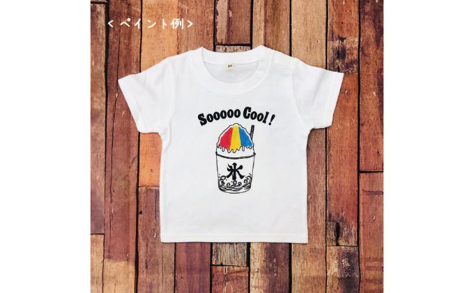 2人兄弟姉妹でおそろい /DIYプリント かき氷/ Tシャツ2枚組ギフトセット（90cm×120cm）