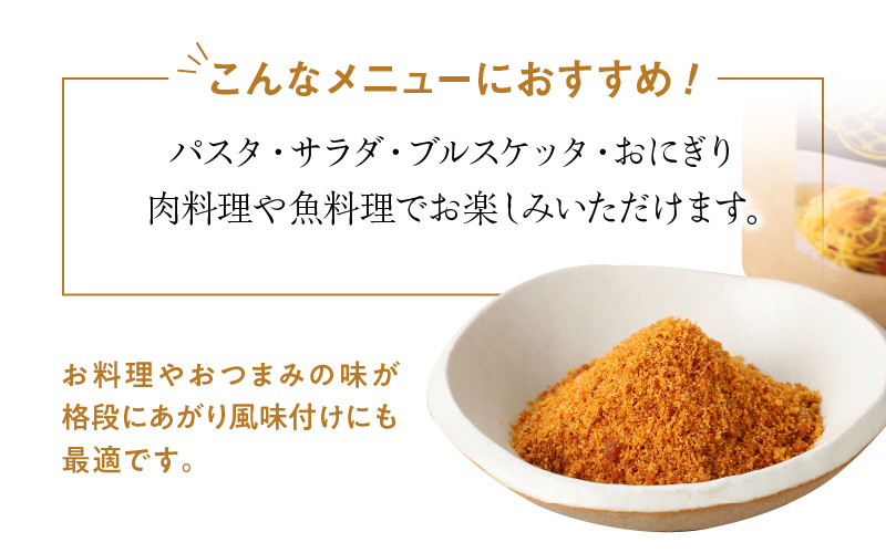 からすみ ドライパウダー 25g　N024-YZA0282