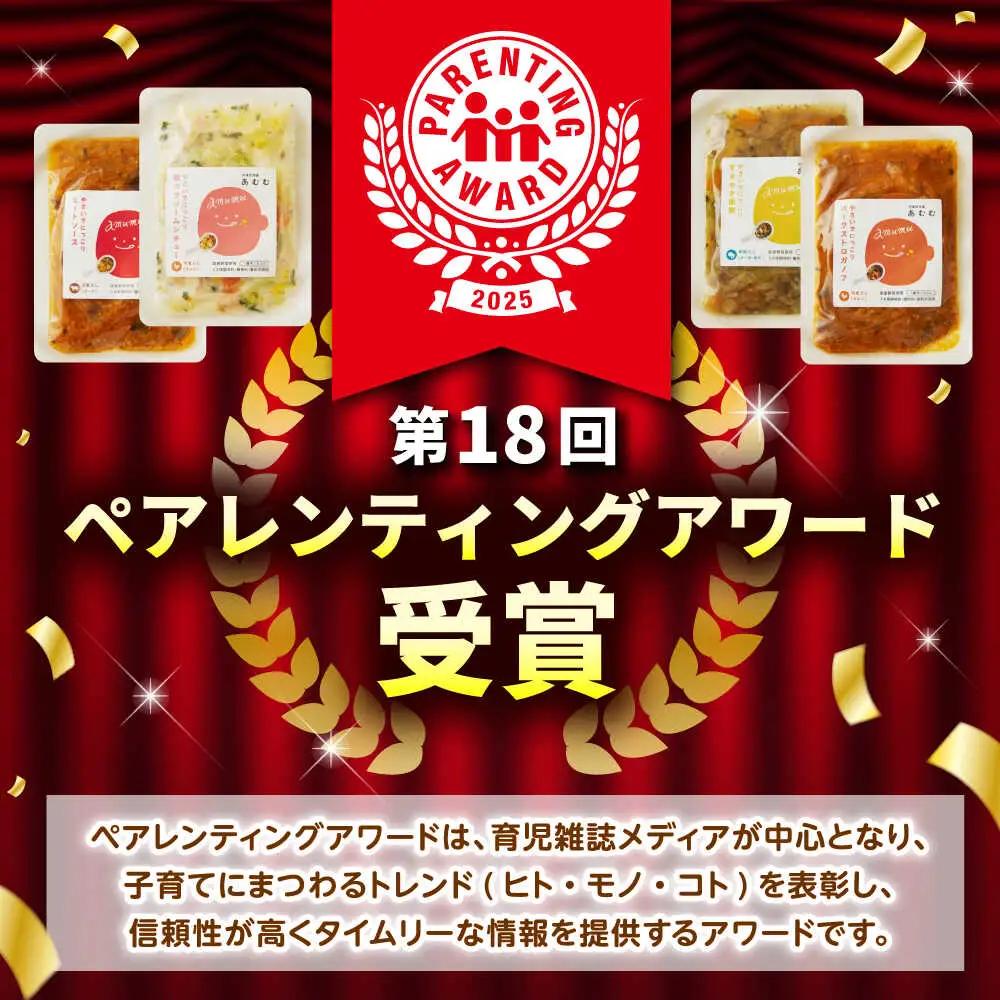 【全12回定期便】冷凍幼児食あむむ5食セット[QBX005]