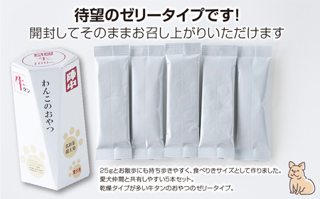 陣中 わんこのおやつペースト5本入り3箱セット