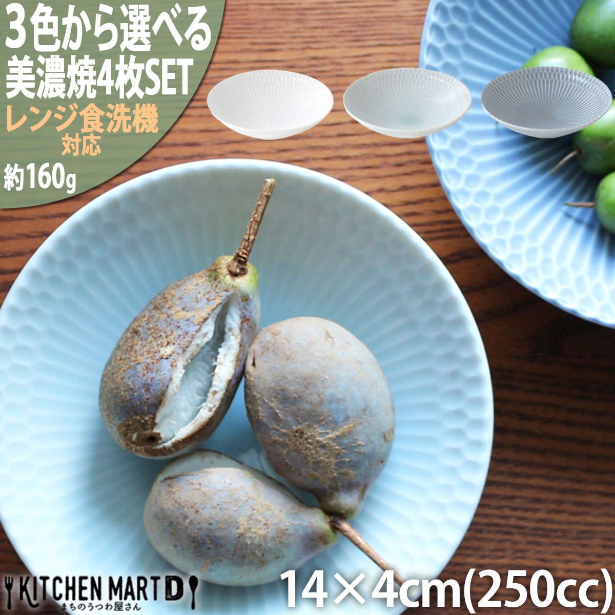 
            【3色から選べる】 【美濃焼】 さざなみ 13取鉢 4枚セット 瑞浪市 / JS企画 鉢 小鉢 皿 ボウル [AZAZ111]
          