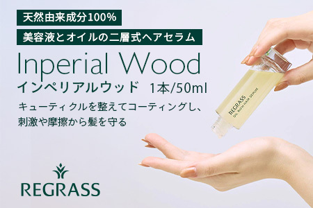 天然由来成分100％のオイルリッチな二層式ヘアセラム。
