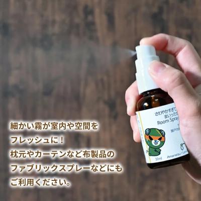 ふるさと納税 松山市 ルームスプレー 1本(30ml) 『さわやかすぎてまいったぜ!』【甘夏&瀬戸内檸檬】 |  | 02