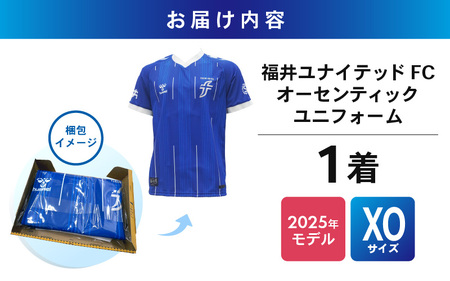 福井ユナイテッドFCオーセンティックユニフォーム XOサイズ 【サッカー 福井ユナイテッドFC ユニフォーム オフィシャル サポーター Tシャツ スポーツ 半袖 半そで グッズ オリジナル デザイン 