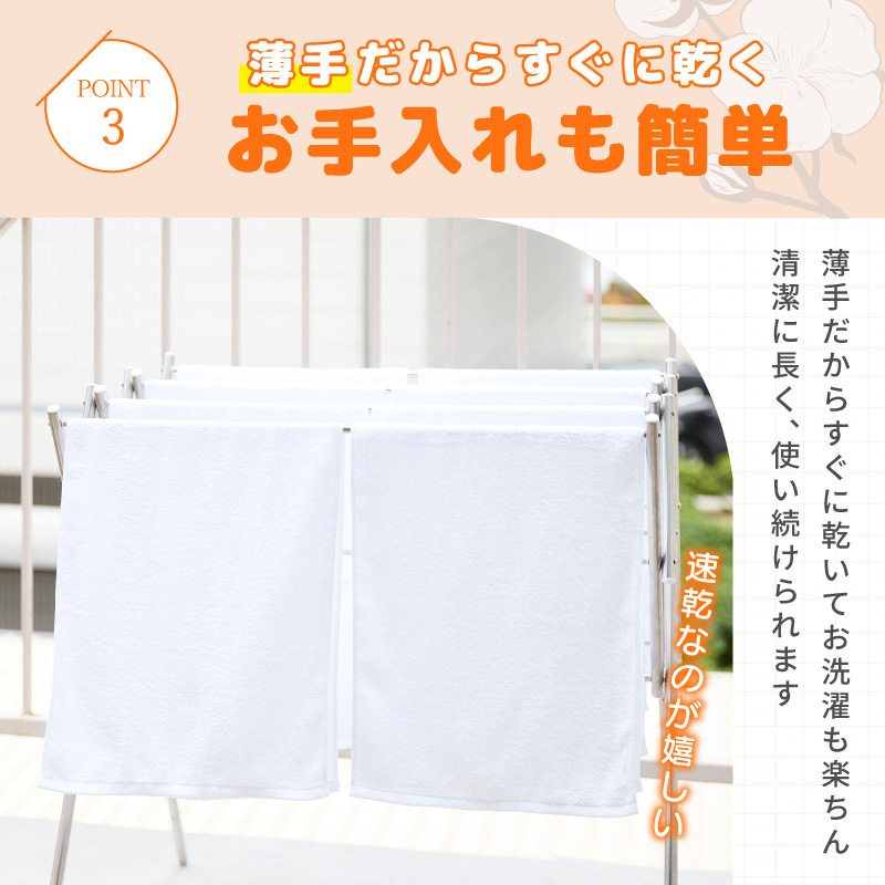 【スピード発送】薄手白フェイスタオル 100枚セット 国内製造 泉州タオル 099H4057