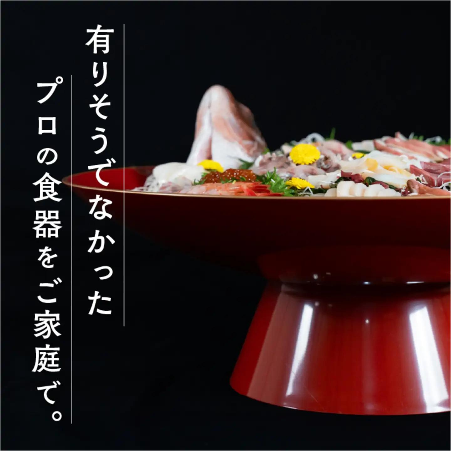 2尺(Φ660×215)大盃膳　朱鉄仙　目皿付(Φ470×15)鯖江市 越前漆器 