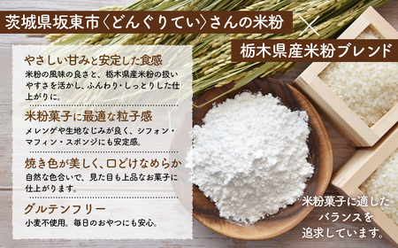 米粉異次元シフォンケーキ　ホール1個 ／ 米粉 グルテンフリー 小麦不使用 乳製品不使用 保存料不使用 米粉スイーツ オーガニック豆乳 きび砂糖 太白ごま油 しっとり ふわふわ もちもち 体にやさしい