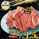 【ふるさと納税】 黒毛和牛 牛肉 切り落とし 500g 1kg A5等級 阿波華牛 和牛 ぎゅうにく 牛 ぎゅう うし 肉 ビーフ 赤身 ロース 肩 モモ すき焼き すきやき しゃぶしゃぶ 焼肉 BBQ アウトドア キャンプ お取り寄せ 惣菜 おつまみ 弁当 日用 冷凍 小分け 送料無料