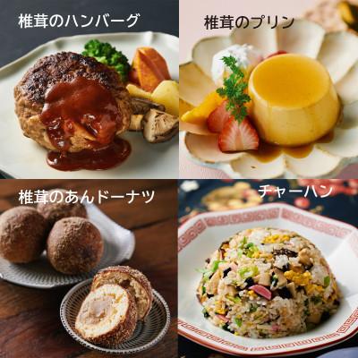 ふるさと納税 竹田市 大分県産 原木栽培乾しいたけの粉末 400g(50g×8袋) |  | 01