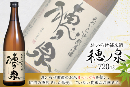 日本酒 飲み比べ 三酒の福 セット 各720ml 計3本
