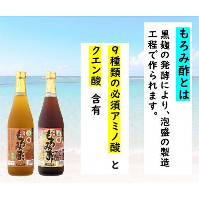 ふるさと納税 今帰仁村 琉球もろみ酢(無糖&加糖)×2セット |  | 01