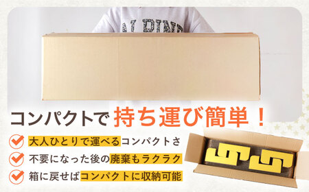 【組み立て最大5分！】段ボール製おもちゃ 平均台 2組セット(白) 【松美段ボール】[OAN006]