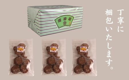 訳あり 甘納豆 紅はるか 250g×３ 750g 【 季節限定 10月～5月配送 】 森田屋
