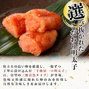 無着色 一口 明太子 (計1.2kg・200g×6P) 明太子 めんたいこ メンタイコ おかず ご飯のお供 千曲屋 ＜離島配送不可＞【ksg1730】【華の実】