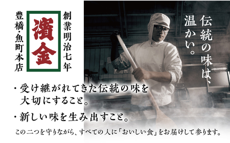 濱金伝統の生おせち「一段重」2~3人前 本格おせち