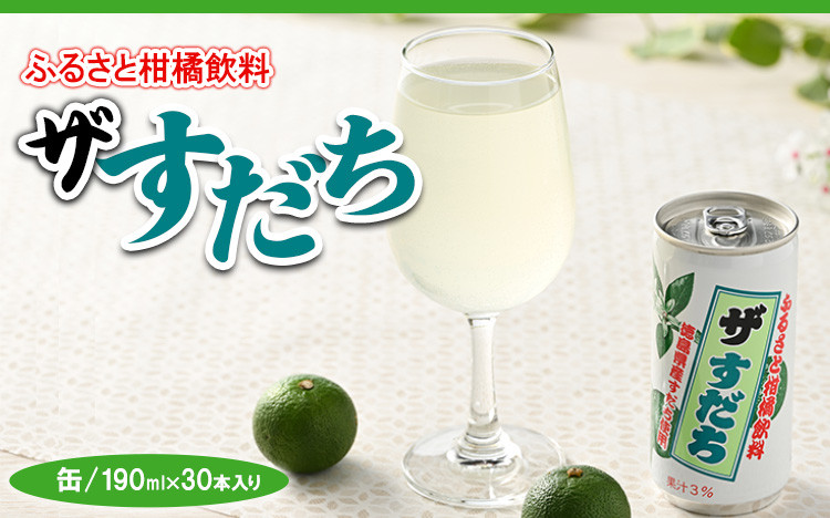 ザ・すだち(缶)　190ml×30本入 《30日以内に出荷予定(土日祝除く)》 ---sanagouchi_jat_10_30hn---