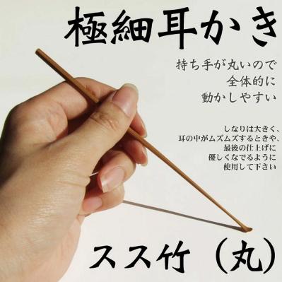 ふるさと納税 長浜市 創業200年竹専門店耳かき(3本セット)箱入 |  | 02