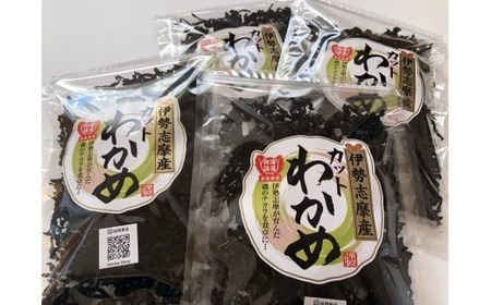 カット わかめ 50g×4袋 乾燥 ＼ わかめ ／