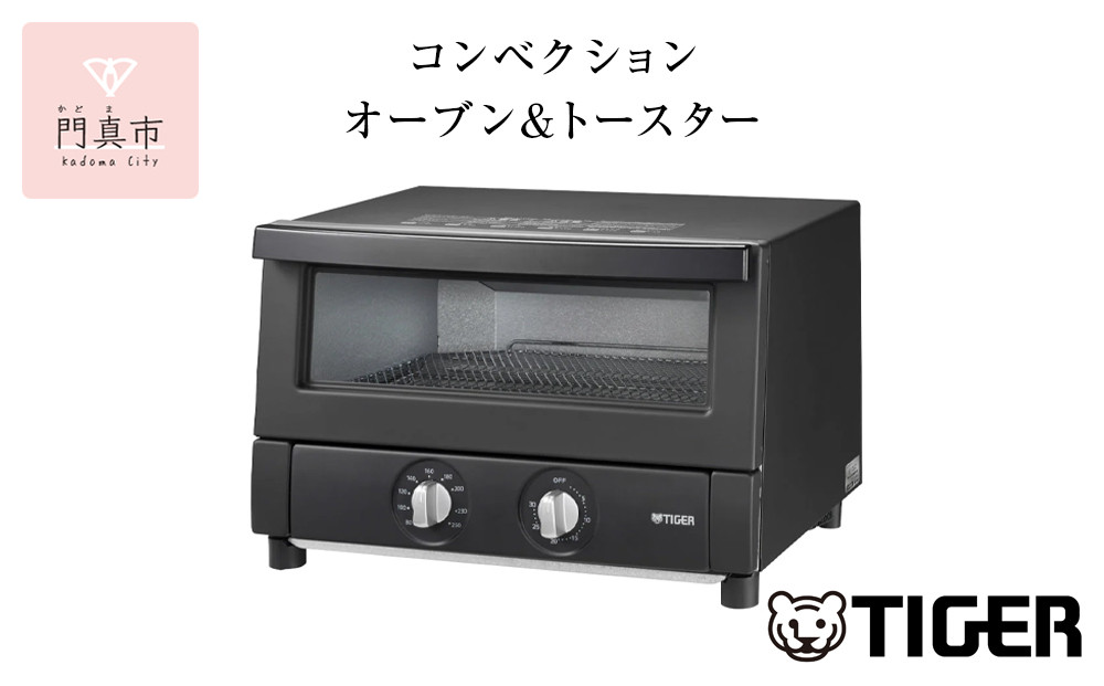 タイガー魔法瓶 オーブントースター KAV-B130KM マットブラック【 トースター 電化製品 家電 パントースター 食パン おいしい おしゃれ うまパントースター 大阪府 門真市 】 272230_AZ043