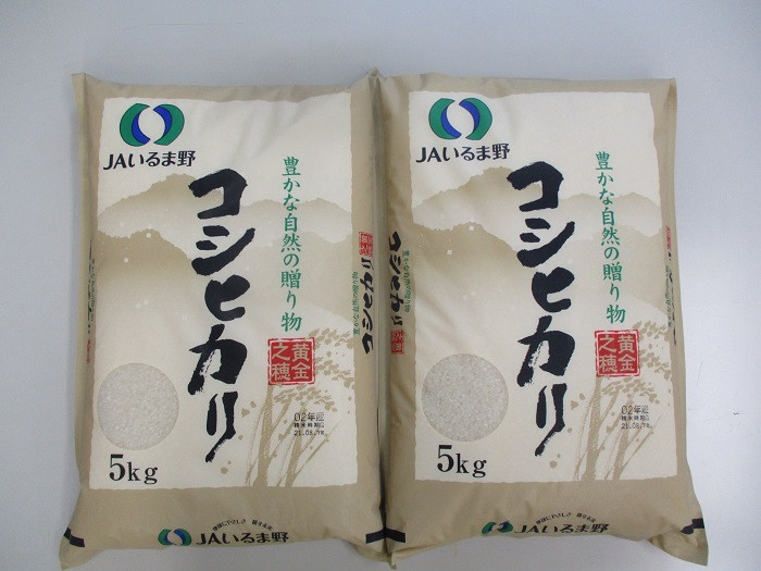 
            【令和7年産米】埼玉県産　コシヒカリ　10キロ（5キロ×２袋）
          