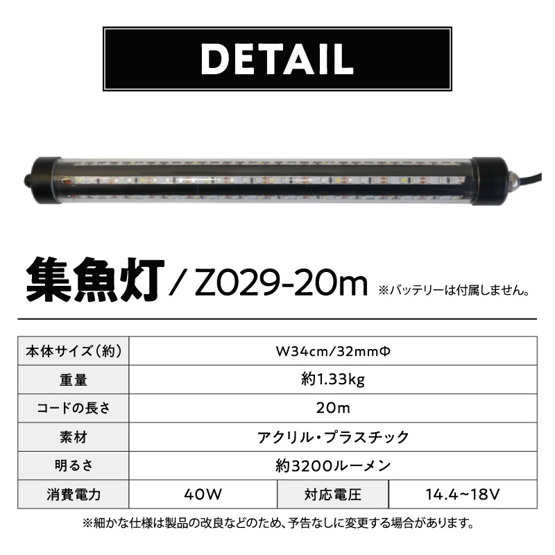 船釣り・堤防釣りに最適!LEDで魚を誘う|z029-20m 船釣 堤防 釣り 最適 高輝度 3色 LED z029-20m オールマイティ 集魚灯 ライト 水中ライト LEDライト ポータブル USB