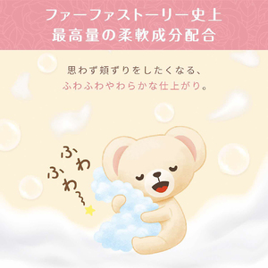 定期便3回 ファーファストーリー 柔軟剤 しあわせの花束1200ml 4個セット [部屋干し 抗菌  48時間抗菌 静電気防止 赤ちゃん 詰替 防臭 花粉対策]