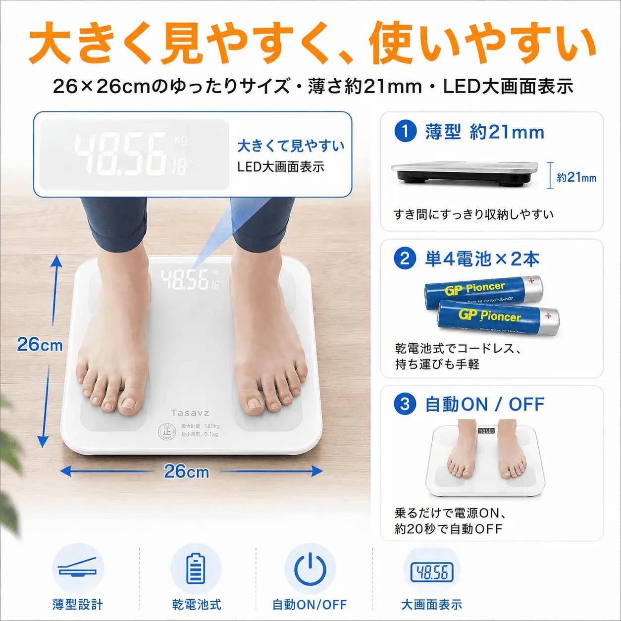 TZ120 体重計