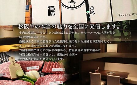 松阪牛特選ロースすき焼き 500g 牛肉 すき焼き【5-94】