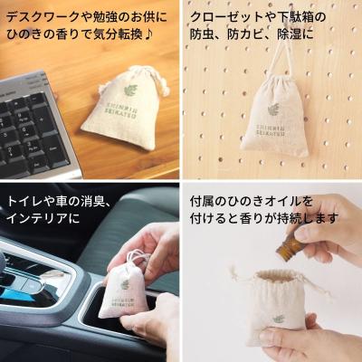 ふるさと納税 下呂市 ひのきチップのサシェとひのきオイルのギフトセット(アロマ エッセンシャルオイル)【43-21】 |  | 03