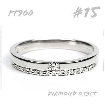 ふるさと納税 笛吹市 普段使いに PT ダイヤリング 0.13CT R3352DI-P　#15